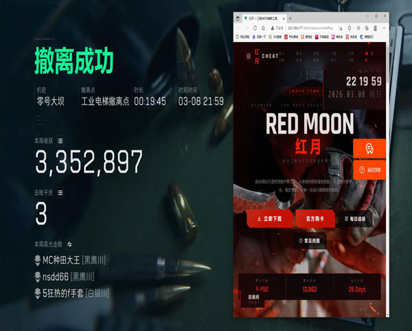 三角洲外挂都有几种透视自瞄效果